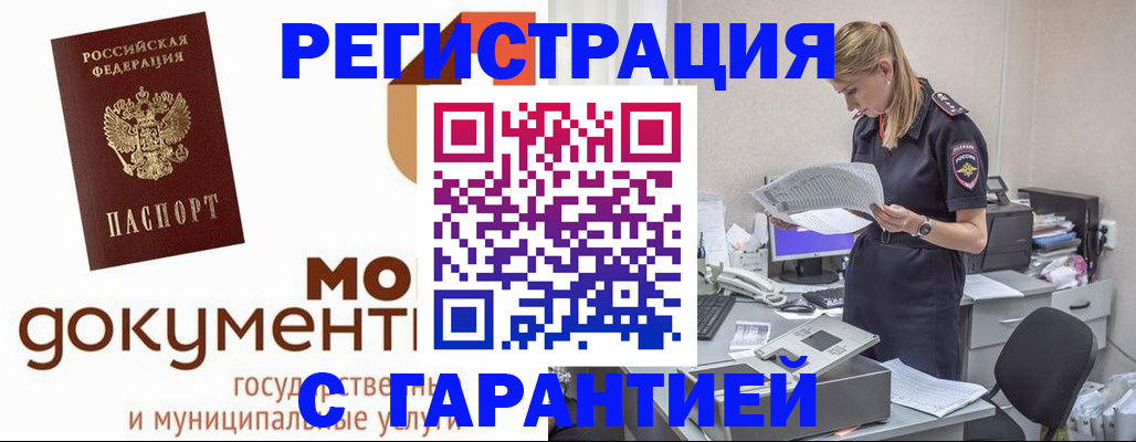 прописка гарантия в Тамбове