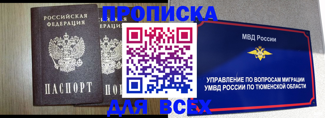 временная регистрация госуслуги в Тамбове