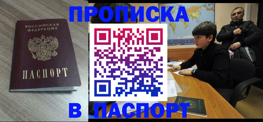 временная регистрация адрес в Тамбове