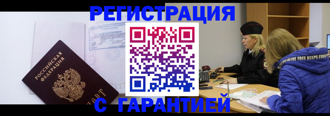 регистрация в Тамбове