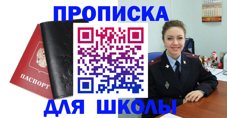 купить прописку в Тамбове
