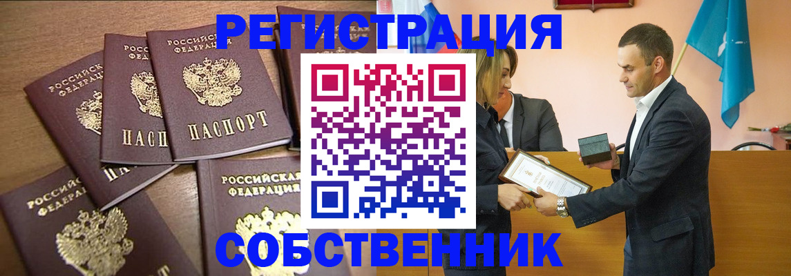 прописка для военкомата в Тамбове