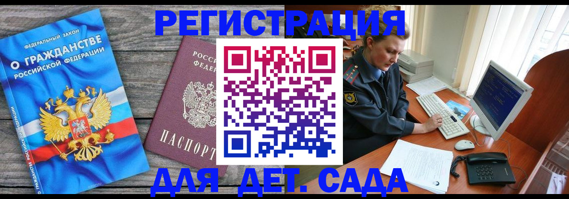 прописка гарантия в Тамбове