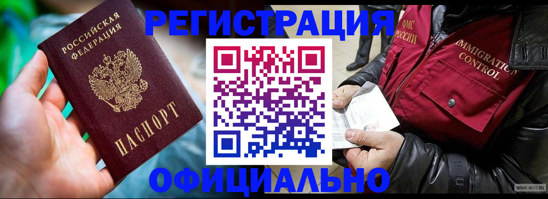 временная прописка в Тамбове