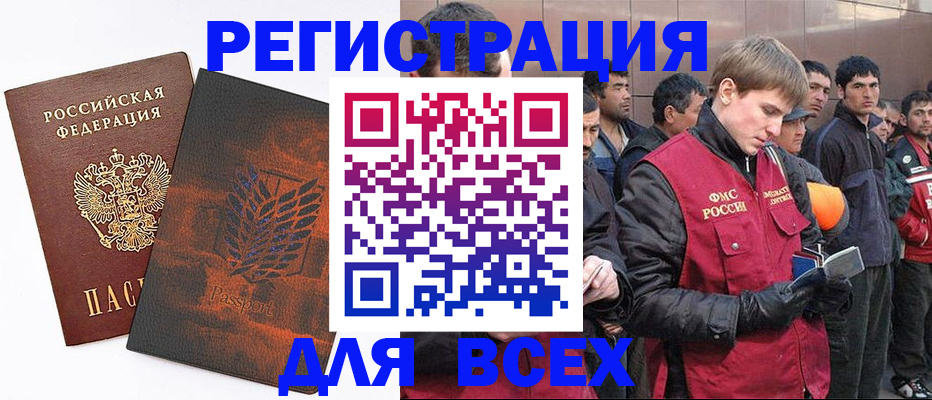 прописка для кредита в Тамбове